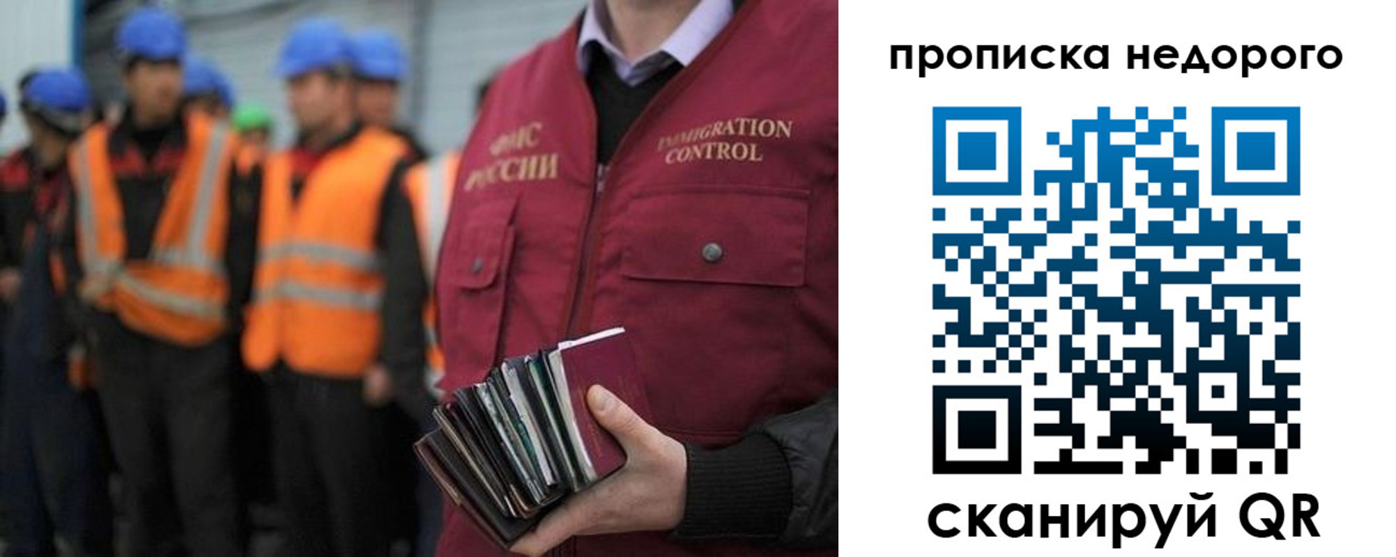 прописка в Карасуке