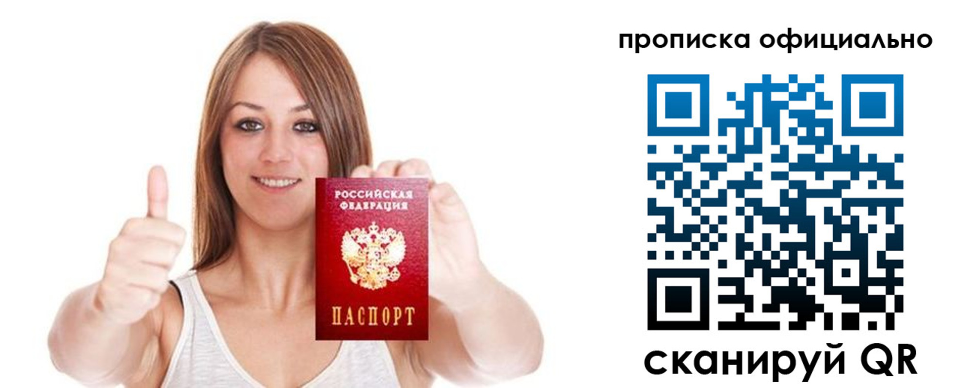 пропишу в квартире в Карасуке