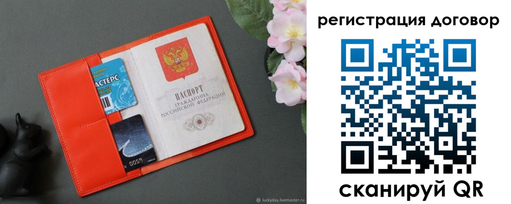 временная регистрация гарантия в Карасуке
