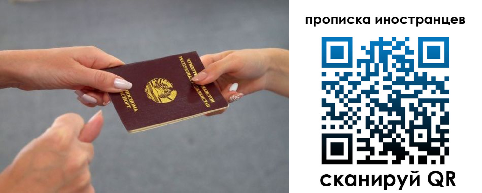 регистрация для дет. сада в Карасуке