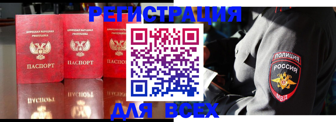 временная регистрация собственник в Карасуке