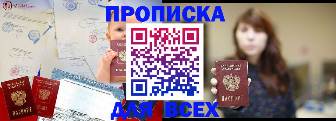 пропишу в квартире в Карасуке