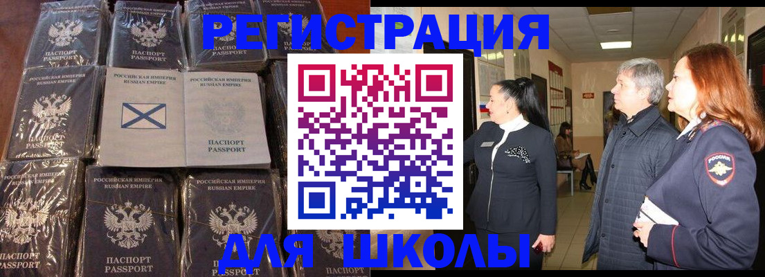 миграционный учет в Карасуке