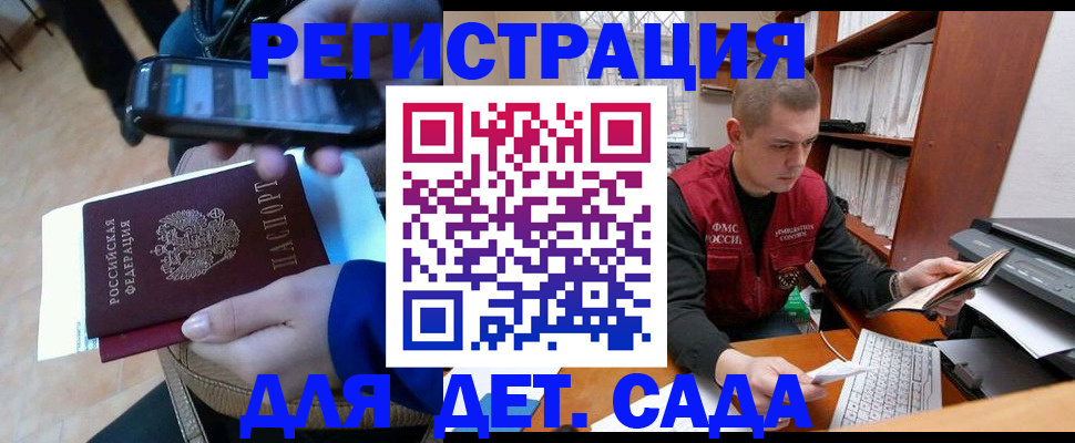 миграционный учет в Карасуке