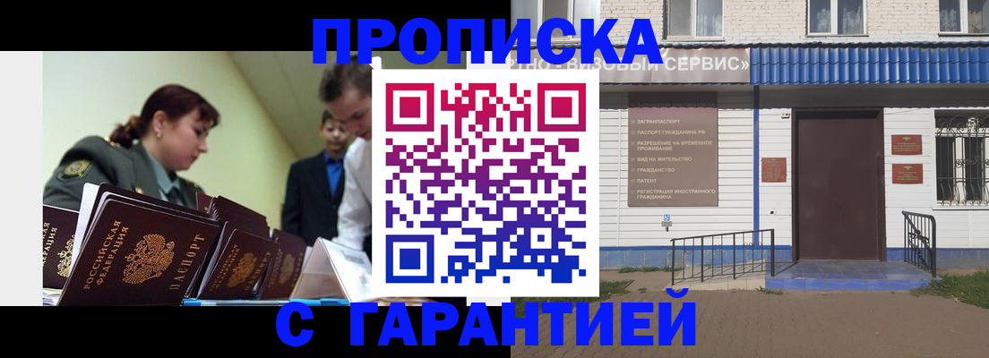 временная регистрация законно в Карасуке