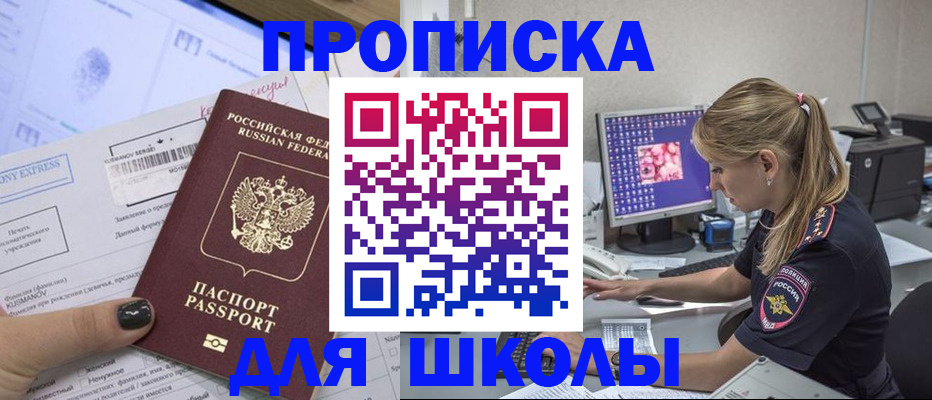 временная регистрация законно в Карасуке