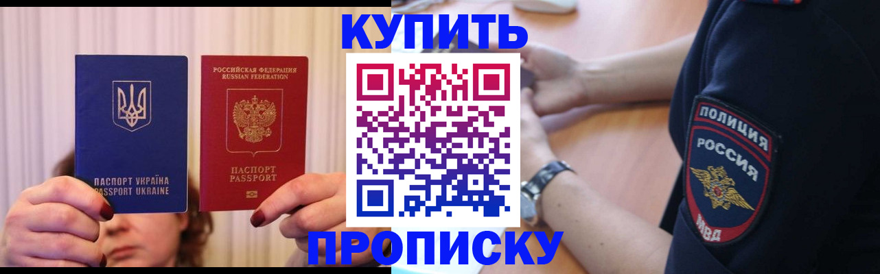 прописка для кредита в Карасуке
