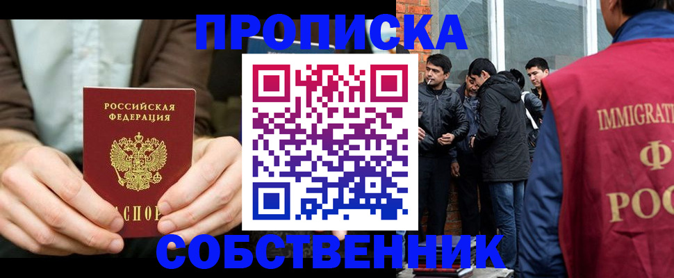 временная регистрация гарантия в Карасуке