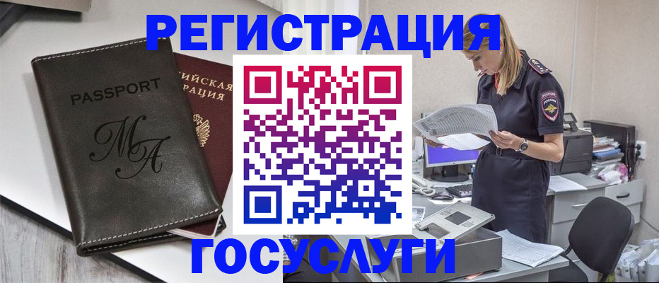 прописка законно в Карасуке