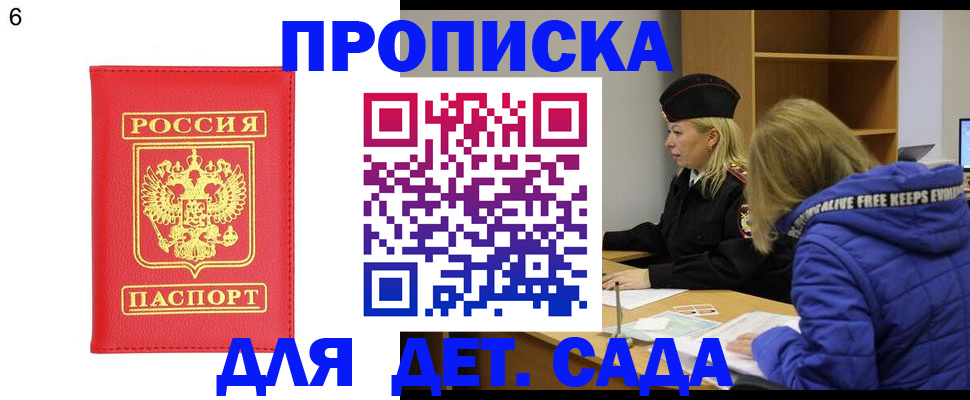 миграционный учет в Карасуке