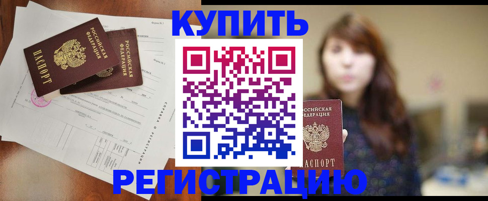 прописка поиск в Карасуке