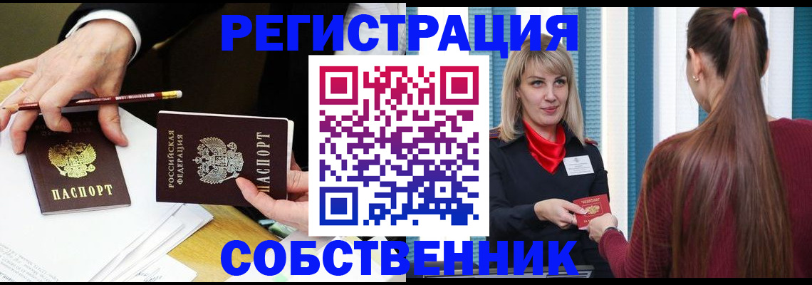 найти адрес прописки в Карасуке
